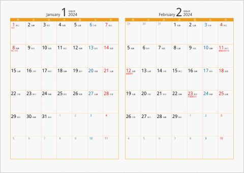 2024年 2ヶ月カレンダー カラー枠 横向き 月曜始まり オレンジ 六曜入り