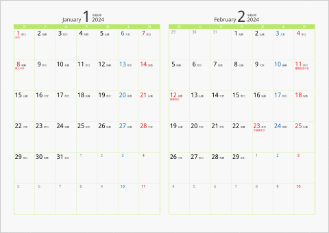 2024年 2ヶ月カレンダー カラー枠 横向き 月曜始まり グリーン 六曜入り