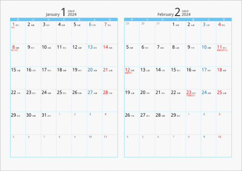 2024年 2ヶ月カレンダー カラー枠 横向き 月曜始まり ブルー 六曜入り