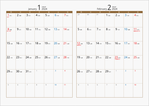 2024年 2ヶ月カレンダー カラー枠 横向き 月曜始まり ブラウン 六曜入り