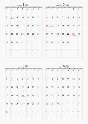 2024年 4ヶ月カレンダー カラー枠 縦向き シルバー