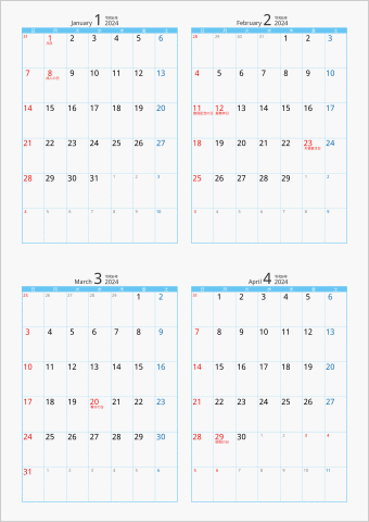 2024年 4ヶ月カレンダー カラー枠 縦向き ブルー