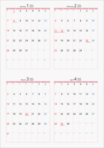 2024年 4ヶ月カレンダー カラー枠 縦向き ピンク