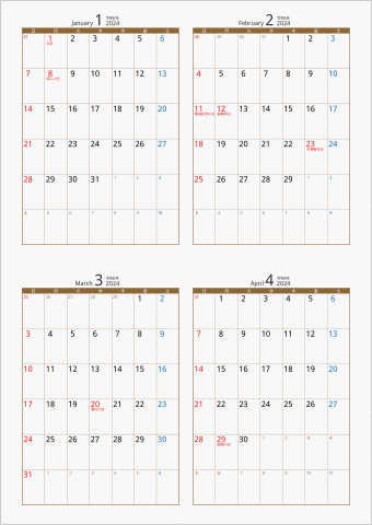 2024年 4ヶ月カレンダー カラー枠 縦向き ブラウン