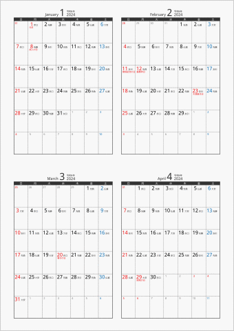 2024年 4ヶ月カレンダー カラー枠 縦向き ブラック 六曜入り
