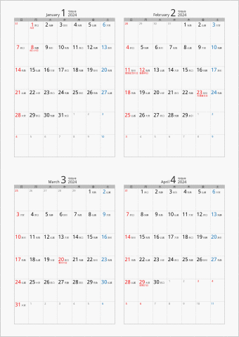 2024年 4ヶ月カレンダー カラー枠 縦向き シルバー 六曜入り