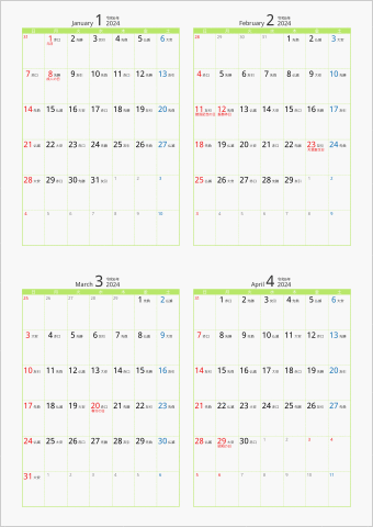 2024年 4ヶ月カレンダー カラー枠 縦向き グリーン 六曜入り