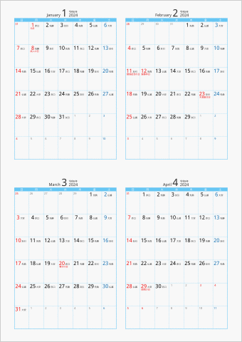 2024年 4ヶ月カレンダー カラー枠 縦向き ブルー 六曜入り