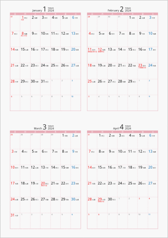 2024年 4ヶ月カレンダー カラー枠 縦向き ピンク 六曜入り