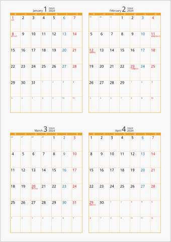 2024年 4ヶ月カレンダー カラー枠 縦向き 月曜始まり オレンジ