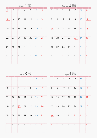 2024年 4ヶ月カレンダー カラー枠 縦向き 月曜始まり ピンク
