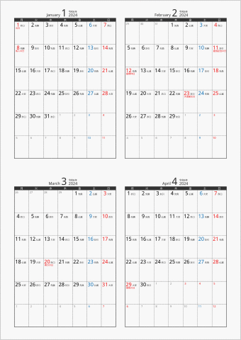 2024年 4ヶ月カレンダー カラー枠 縦向き 月曜始まり ブラック 六曜入り