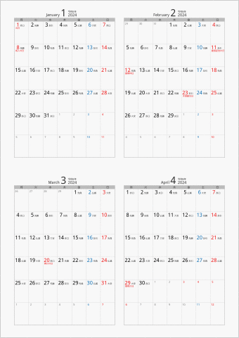 2024年 4ヶ月カレンダー カラー枠 縦向き 月曜始まり シルバー 六曜入り