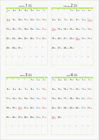 2024年 4ヶ月カレンダー カラー枠 縦向き 月曜始まり グリーン 六曜入り