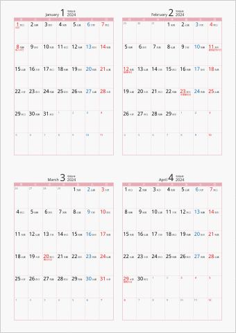 2024年 4ヶ月カレンダー カラー枠 縦向き 月曜始まり ピンク 六曜入り