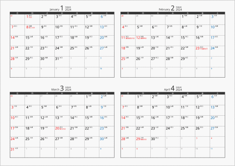 2024年 4ヶ月カレンダー カラー枠 横向き ブラック 六曜入り