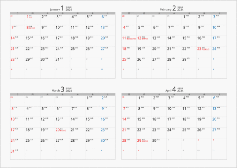 2024年 4ヶ月カレンダー カラー枠 横向き シルバー 六曜入り