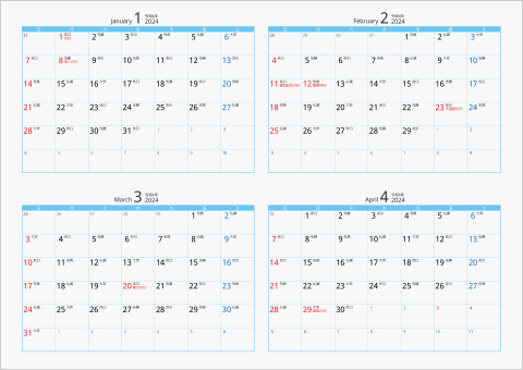 2024年 4ヶ月カレンダー カラー枠 横向き ブルー 六曜入り