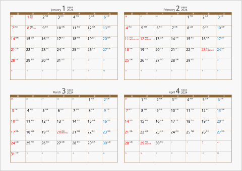 2024年 4ヶ月カレンダー カラー枠 横向き ブラウン 六曜入り