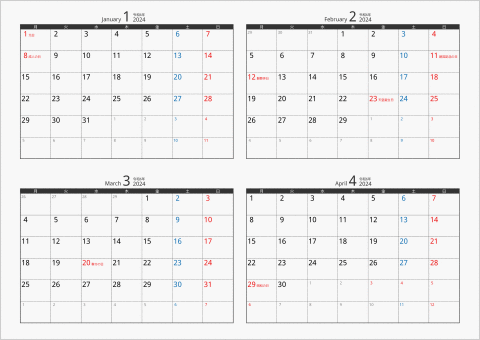 2024年 4ヶ月カレンダー カラー枠 横向き 月曜始まり ブラック