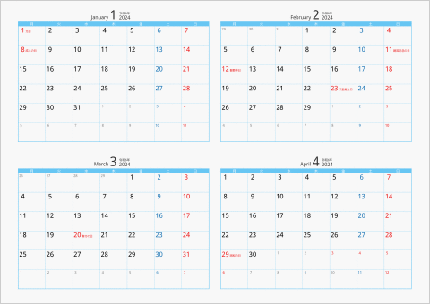2024年 4ヶ月カレンダー カラー枠 横向き 月曜始まり ブルー
