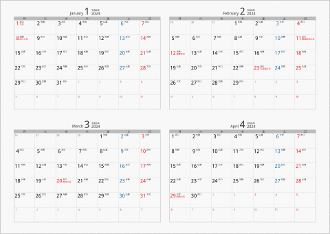 2024年 4ヶ月カレンダー カラー枠 横向き 月曜始まり シルバー 六曜入り