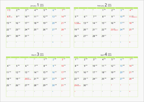 2024年 4ヶ月カレンダー カラー枠 横向き 月曜始まり グリーン 六曜入り