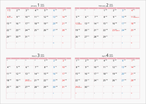 2024年 4ヶ月カレンダー カラー枠 横向き 月曜始まり ピンク 六曜入り