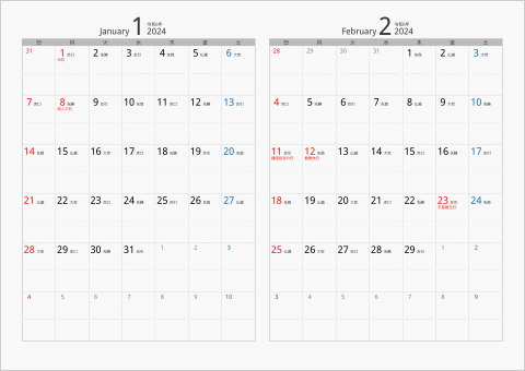 2024年 2ヶ月カレンダー　カラー枠 横向き タイプ2 シルバー 六曜入り