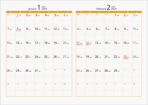 2024年 2ヶ月カレンダー　カラー枠 横向き タイプ2 オレンジ 六曜入り