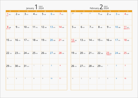 2024年 2ヶ月カレンダー　カラー枠 横向き タイプ2 月曜始まり オレンジ 六曜入り