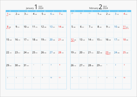 2024年 2ヶ月カレンダー　カラー枠 横向き タイプ2 月曜始まり ブルー 六曜入り