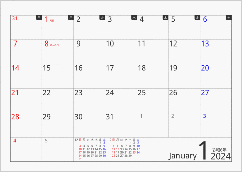 2024年 1ヶ月カレンダー ボックス 曜日(日本語)