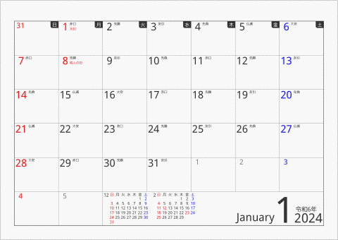 2024年 1ヶ月カレンダー ボックス 曜日(日本語) 六曜入り