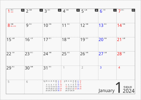 2024年 1ヶ月カレンダー ボックス 月曜始まり 曜日(日本語) 六曜入り
