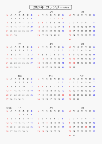 2024年 年間カレンダー 標準 枠なし 4月始まり 曜日(日本語)