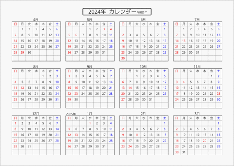 2024年 年間カレンダー 標準 横向き 4月始まり 曜日(日本語)