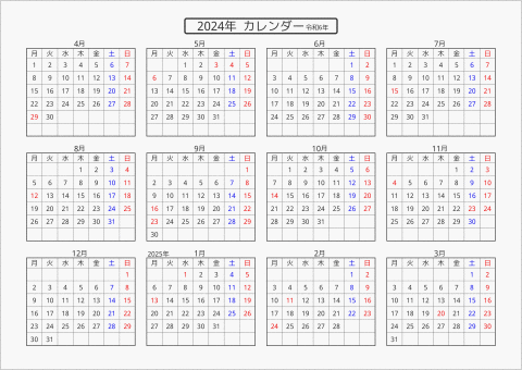 2024年 年間カレンダー 標準 横向き 4月始まり 月曜始まり 曜日(日本語)