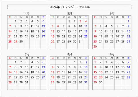 2024年 6ヶ月カレンダー 横向き 4月始まり 曜日(日本語)