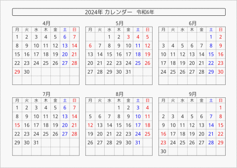 2024年 6ヶ月カレンダー 横向き 4月始まり 月曜始まり 曜日(日本語)