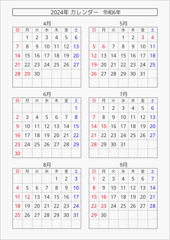 2024年 6ヶ月カレンダー 縦向き 4月始まり 曜日(日本語)
