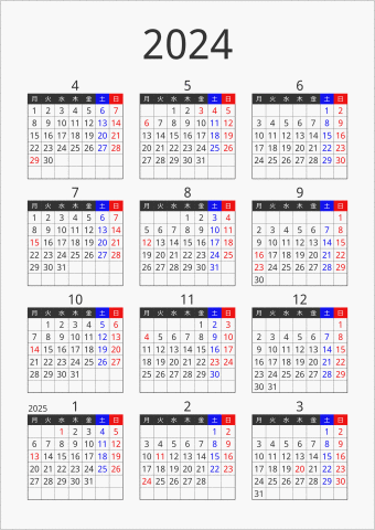 2024年 年間カレンダー フォーマル 縦向き 4月始まり 月曜始まり 曜日(日本語)