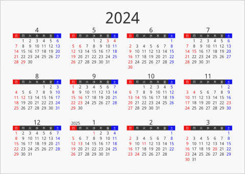 2024年 年間カレンダー フォーマル 枠なし 横向き 4月始まり 曜日(日本語)