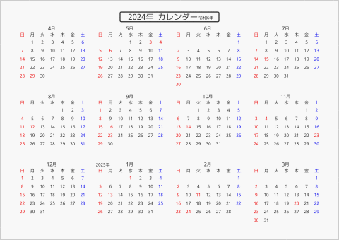 2024年 年間カレンダー 標準 枠なし 横向き 4月始まり 曜日(日本語)