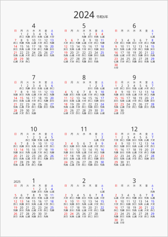 2024年 年間カレンダー 六曜入り 縦向き 4月始まり 曜日(日本語)