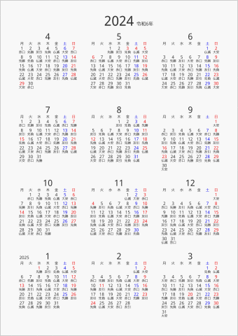 2024年 年間カレンダー 六曜入り 縦向き 4月始まり 月曜始まり 曜日(日本語)