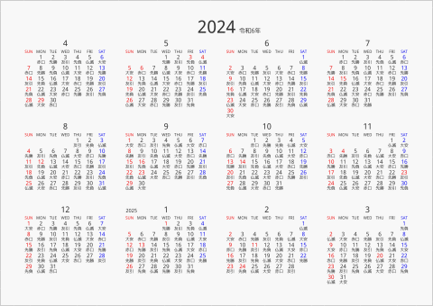 2024年 年間カレンダー 六曜入り 横向き 4月始まり 曜日(英語)