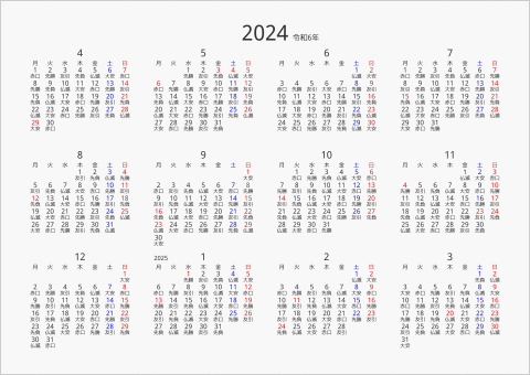 2024年 年間カレンダー 六曜入り 横向き 4月始まり 月曜始まり 曜日(日本語)