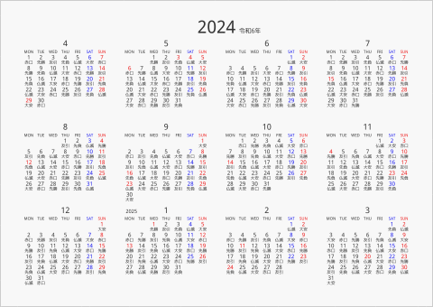 2024年 年間カレンダー 六曜入り 横向き 4月始まり 月曜始まり 曜日(英語)