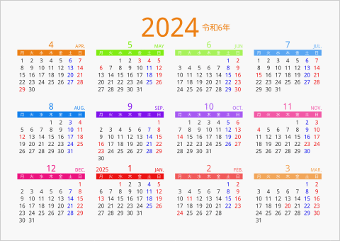 2024年 年間カレンダー カラフル 横向き 4月始まり 月曜始まり 曜日(日本語)
